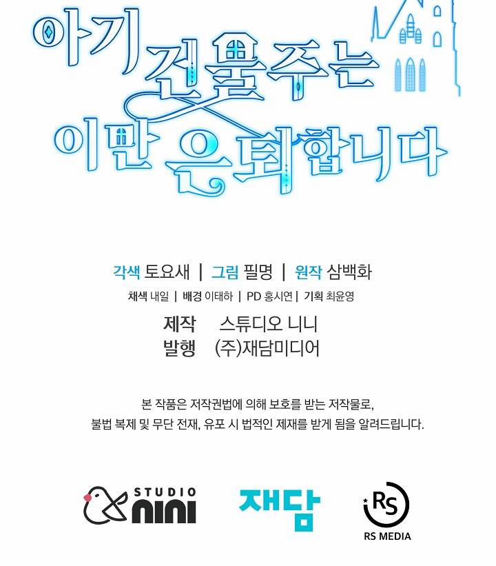 Chủ Nhân Cô Nhi Viện Muốn Nghỉ Ngơi 38 trang 69