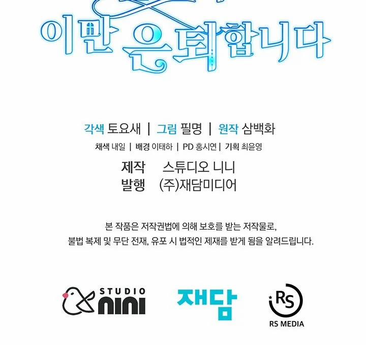 Chủ Nhân Cô Nhi Viện Muốn Nghỉ Ngơi 4.5 trang 41