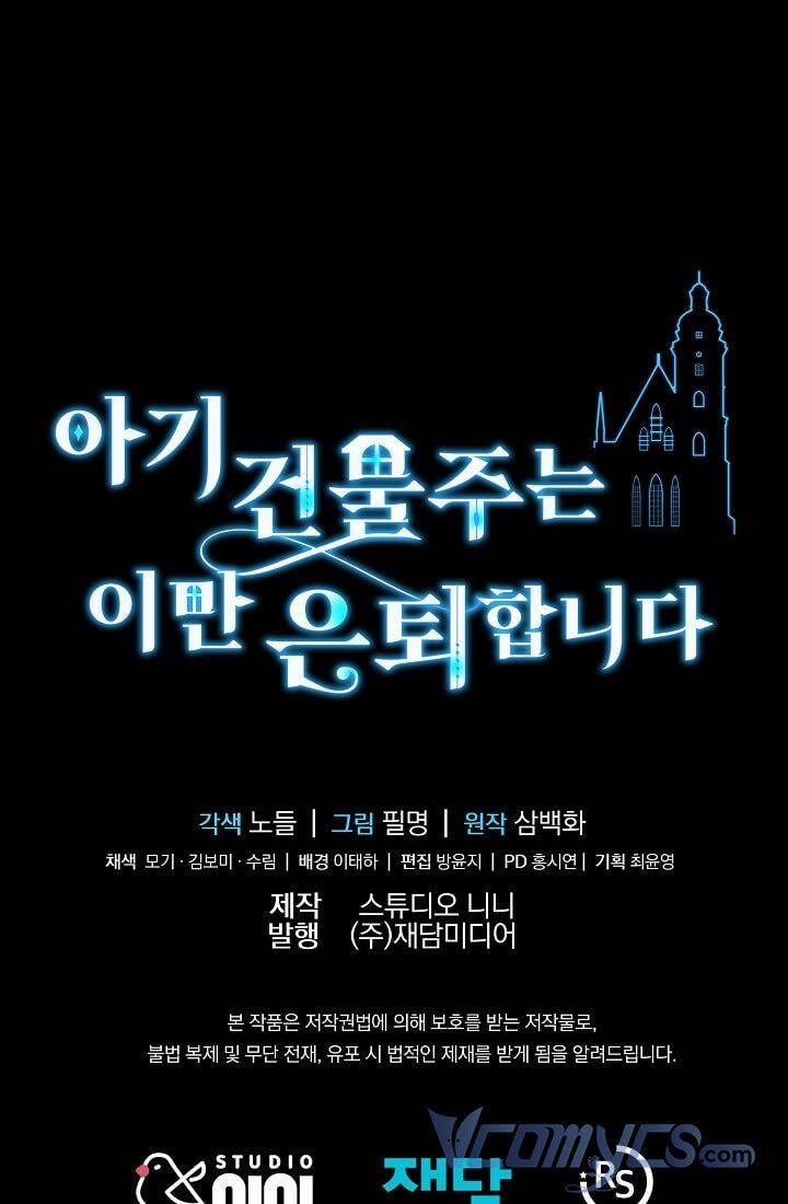 Chủ Nhân Cô Nhi Viện Muốn Nghỉ Ngơi 46 trang 118