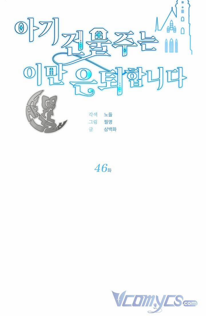 Chủ Nhân Cô Nhi Viện Muốn Nghỉ Ngơi 46 trang 21