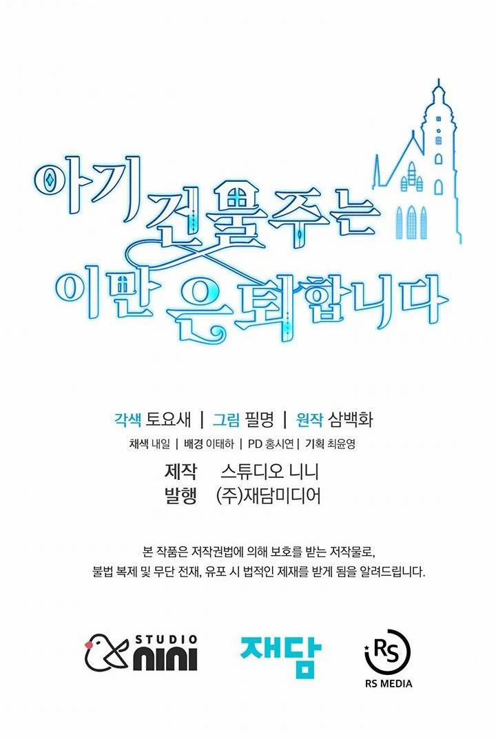 Chủ Nhân Cô Nhi Viện Muốn Nghỉ Ngơi 7.5 trang 41