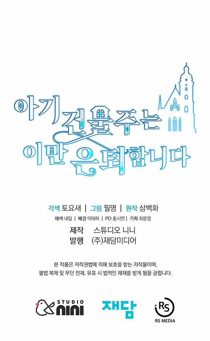 Chủ Nhân Cô Nhi Viện Muốn Nghỉ Ngơi 8.5 trang 40