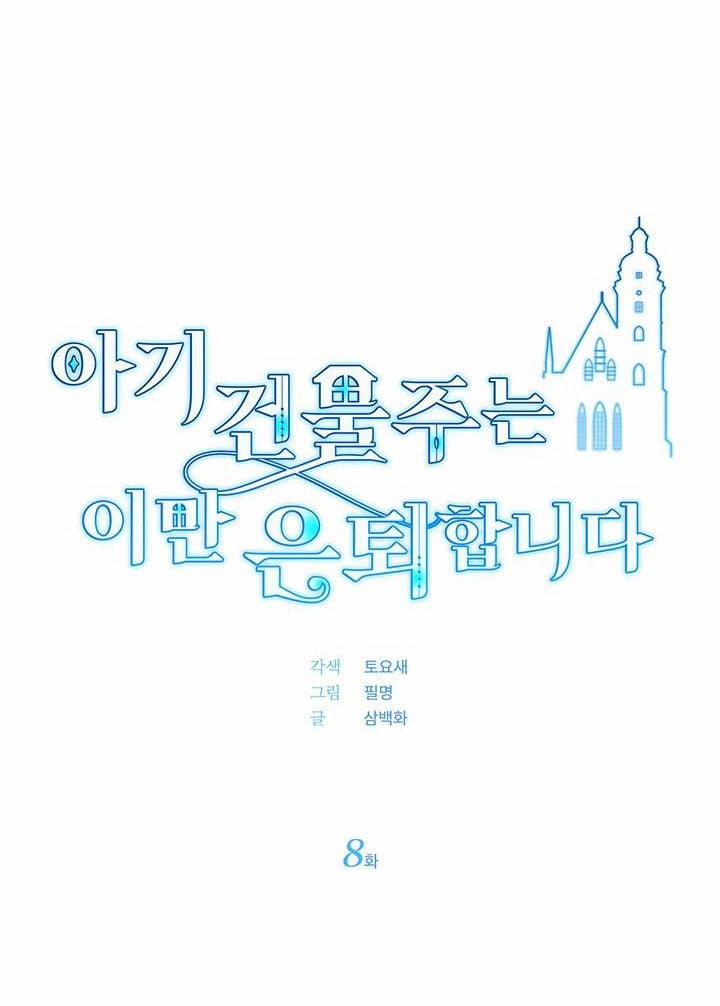 Chủ Nhân Cô Nhi Viện Muốn Nghỉ Ngơi 8 trang 11