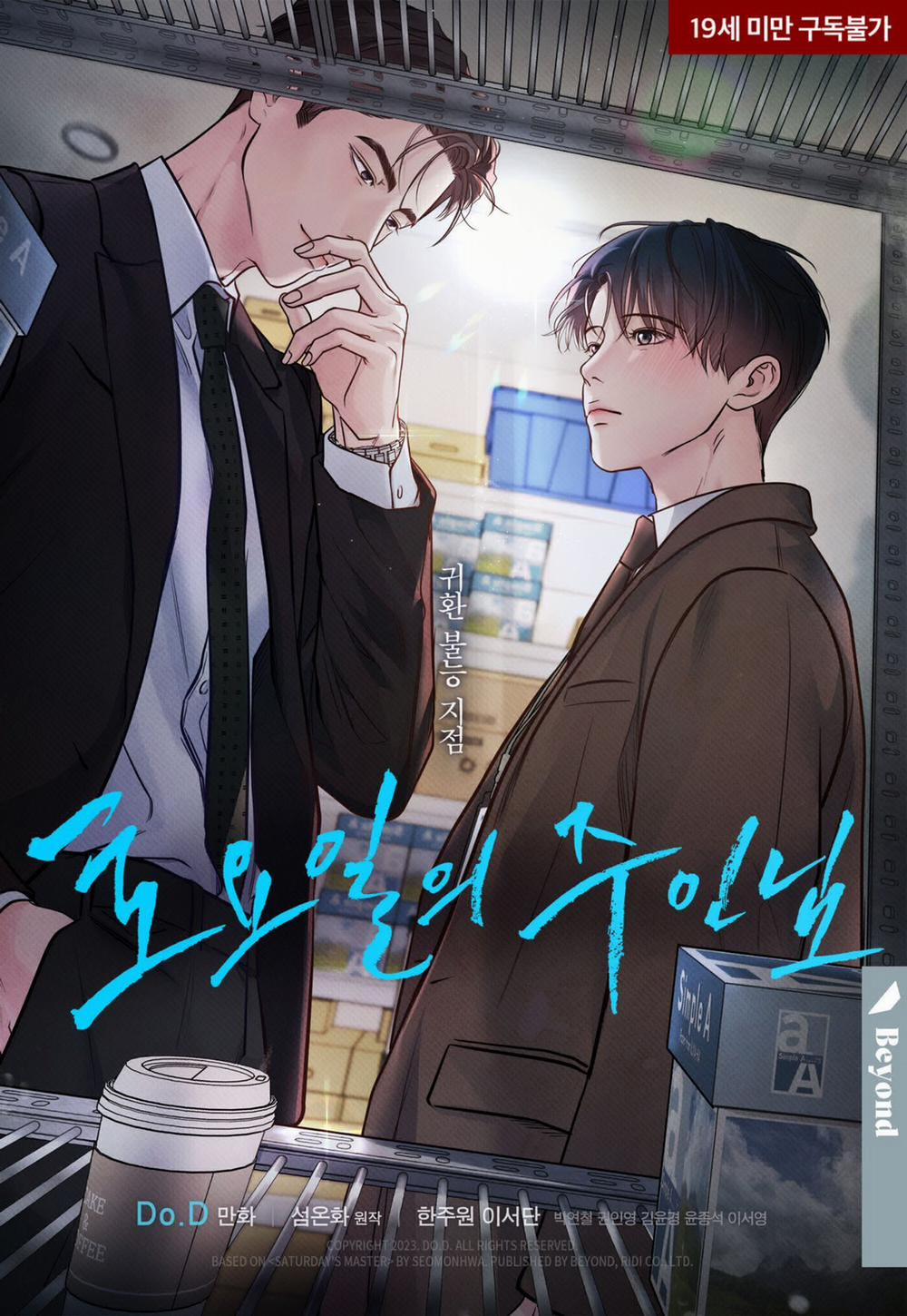 Chủ Nhân Của Ngày Thứ Bảy 27 trang 0