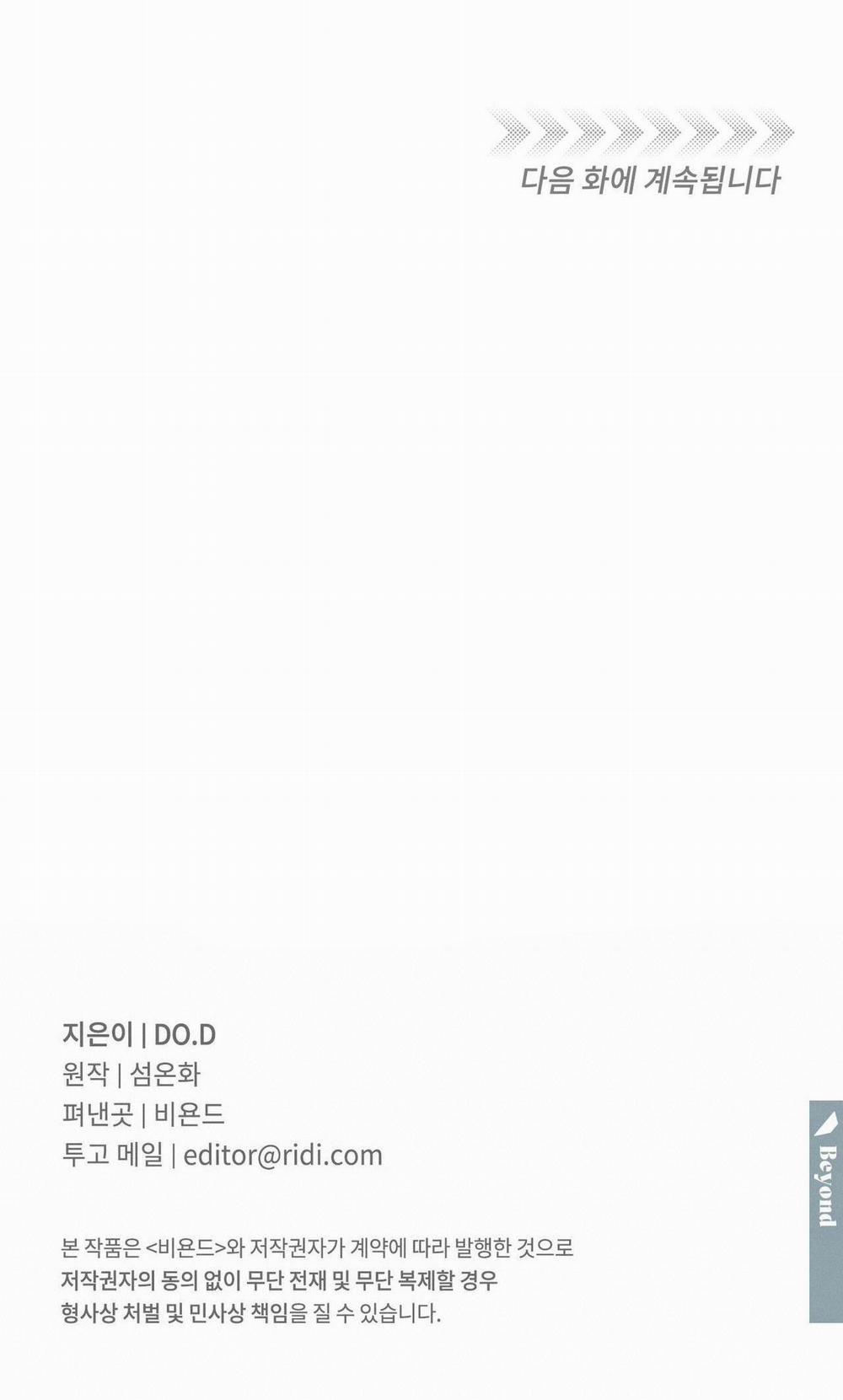 Chủ Nhân Của Thứ Bảy 11 trang 39