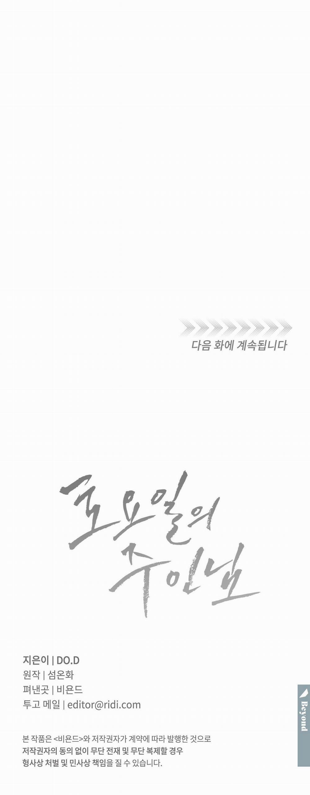 Chủ Nhân Của Thứ Bảy 24 trang 31