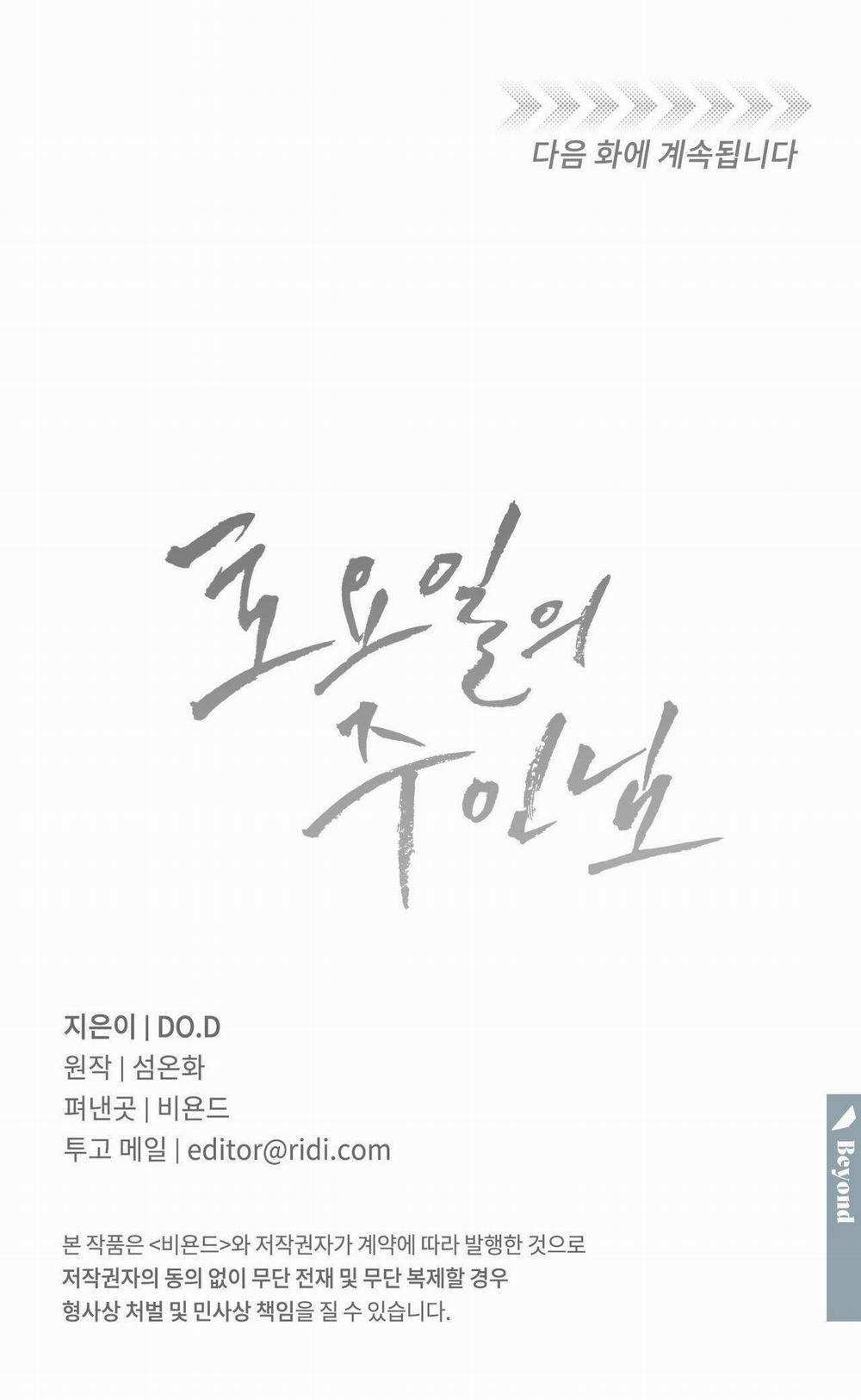 Chủ Nhân Của Thứ Bảy 25 trang 33