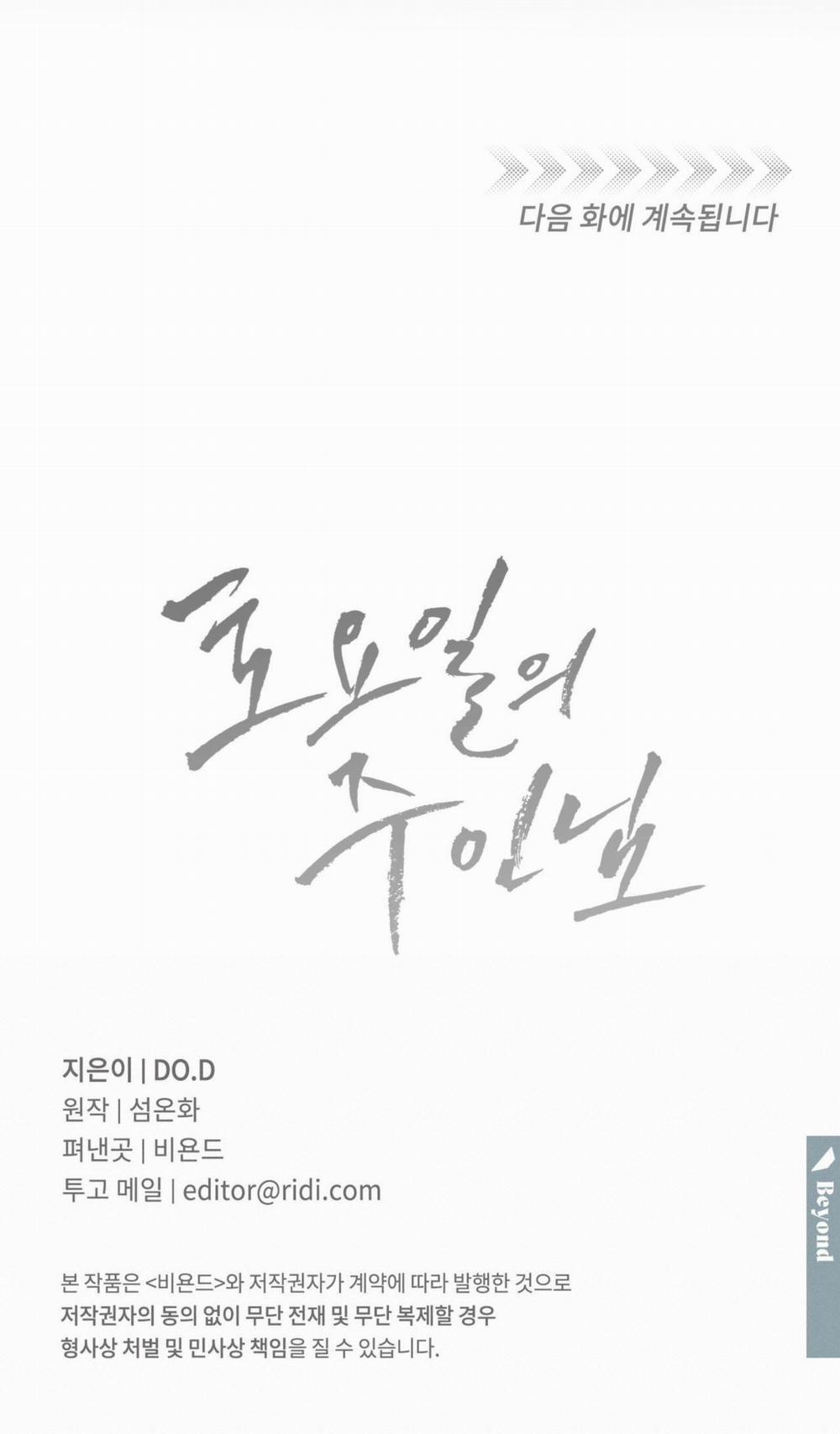 Chủ Nhân Của Thứ Bảy 26 END SS1 trang 60