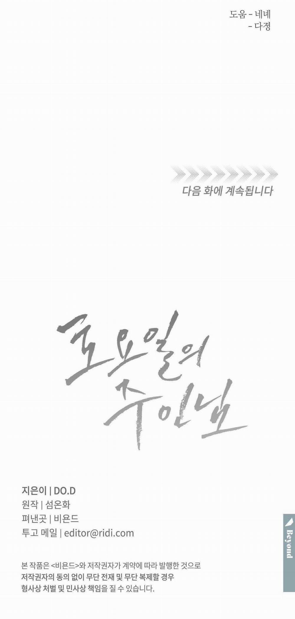 Chủ Nhân Của Thứ Bảy 41 trang 40