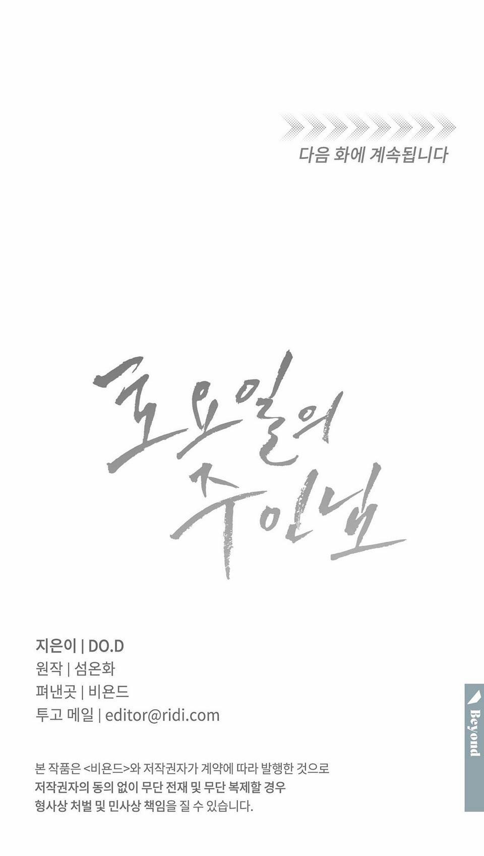 Chủ Nhân Của Thứ Bảy 7 trang 23