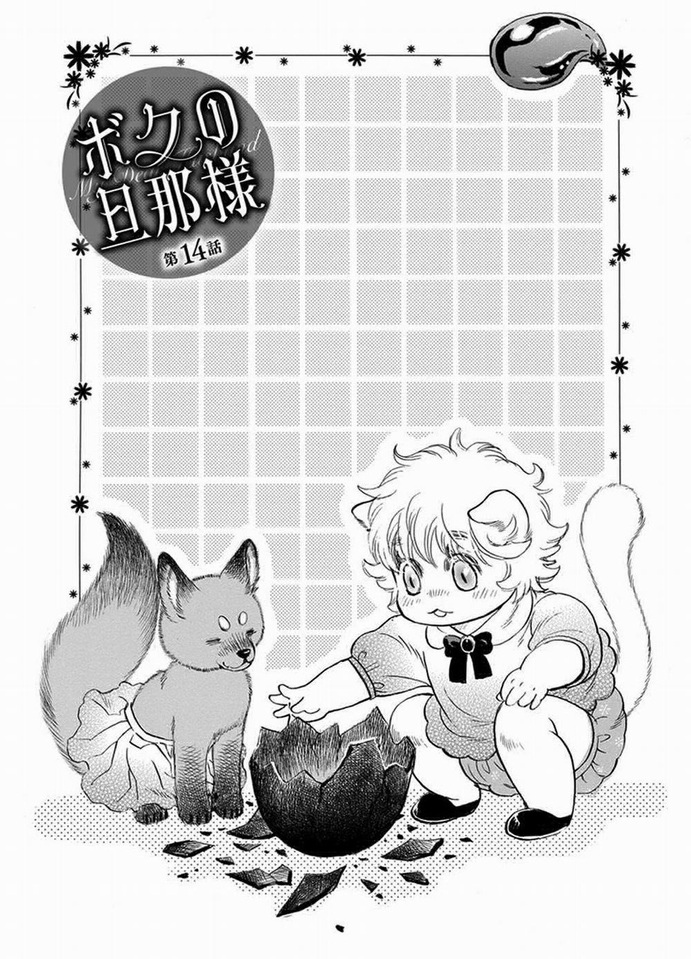 Chủ nhân của tôi 14 trang 1