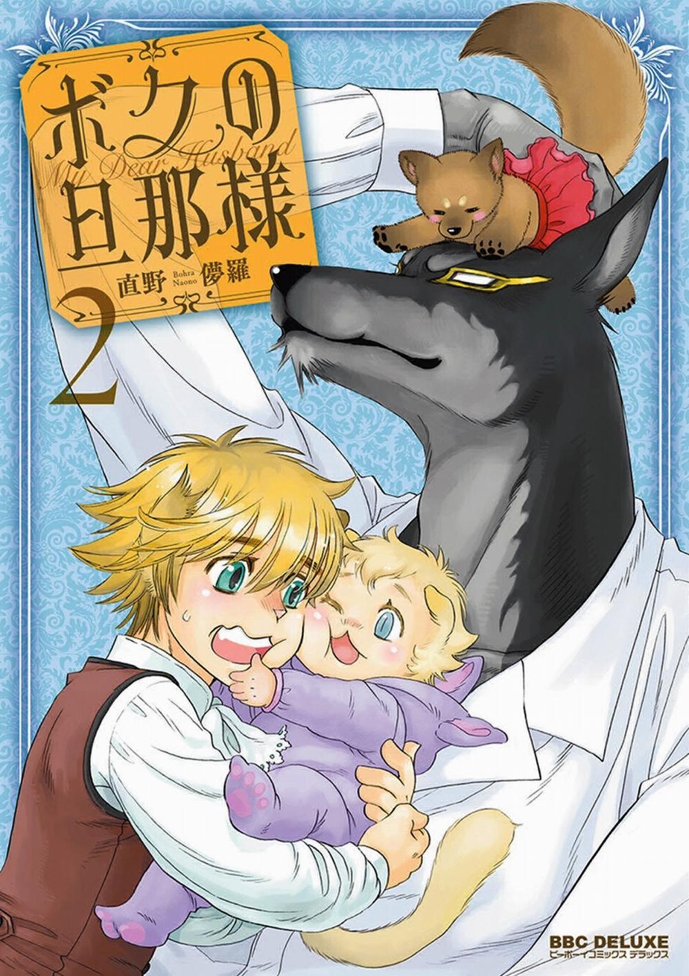 Chủ nhân của tôi 7 trang 1