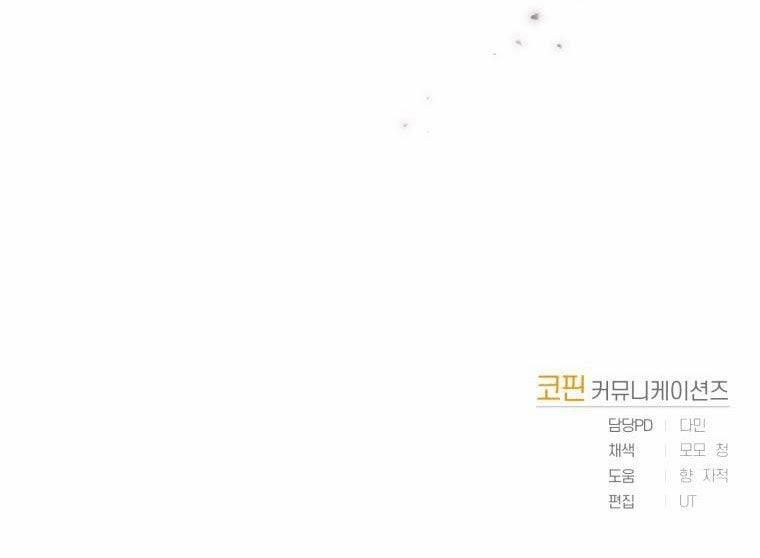 Chủ Nhân Cuộc Đời Này Chính Là Tôi 2.5 trang 49