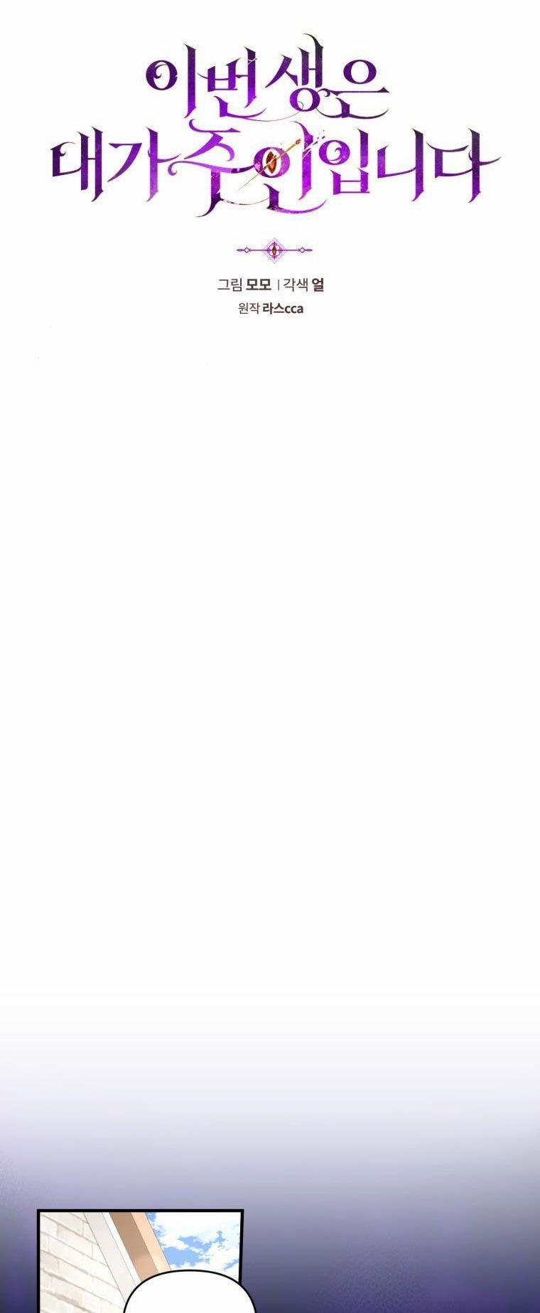 Chủ Nhân Cuộc Đời Này Chính Là Tôi 5 trang 15