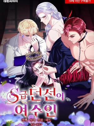 Đọc truyện Chủ Nhân Hầm Ngục Hạng S