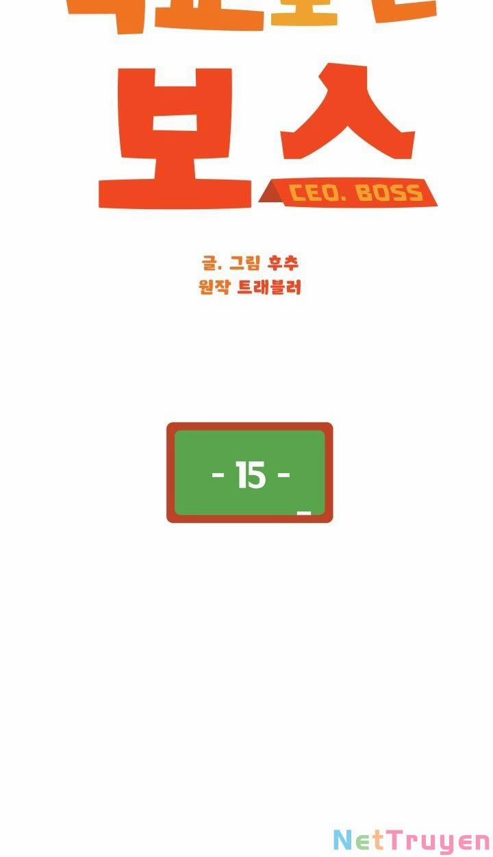 Chủ Tịch Đi Học 15 trang 21