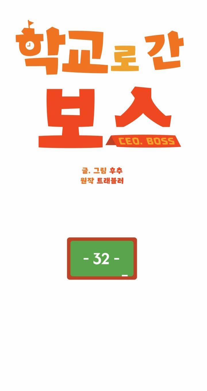 Chủ Tịch Đi Học 32 trang 1