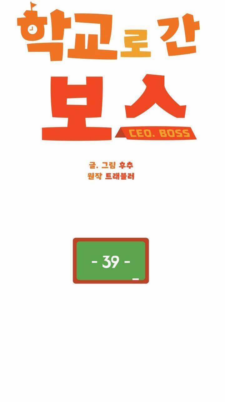 Chủ Tịch Đi Học 39 trang 21