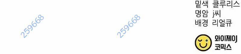 Chủ Tịch Kang: Người Mới Đến 40 trang 71