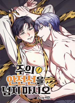 Đọc truyện tranh Chú Ý! Không Được Vượt Qua Vạch An Toàn