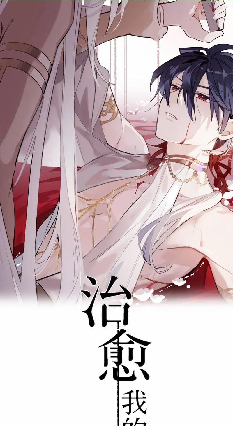 Chữa Lành Tà Thần Của Tôi 1 trang 0