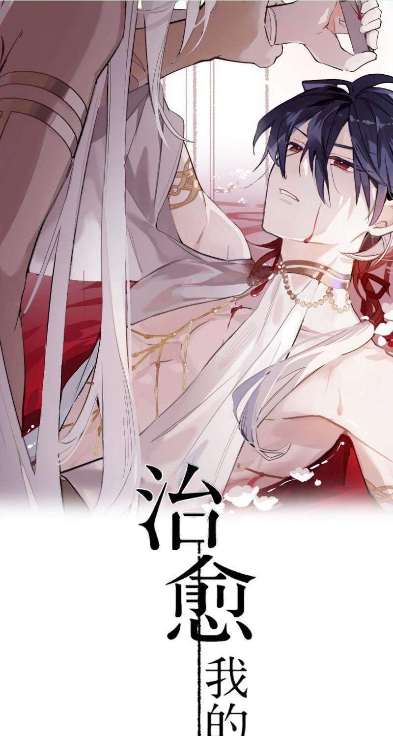 Chữa Lành Tà Thần Của Tôi 15 trang 0