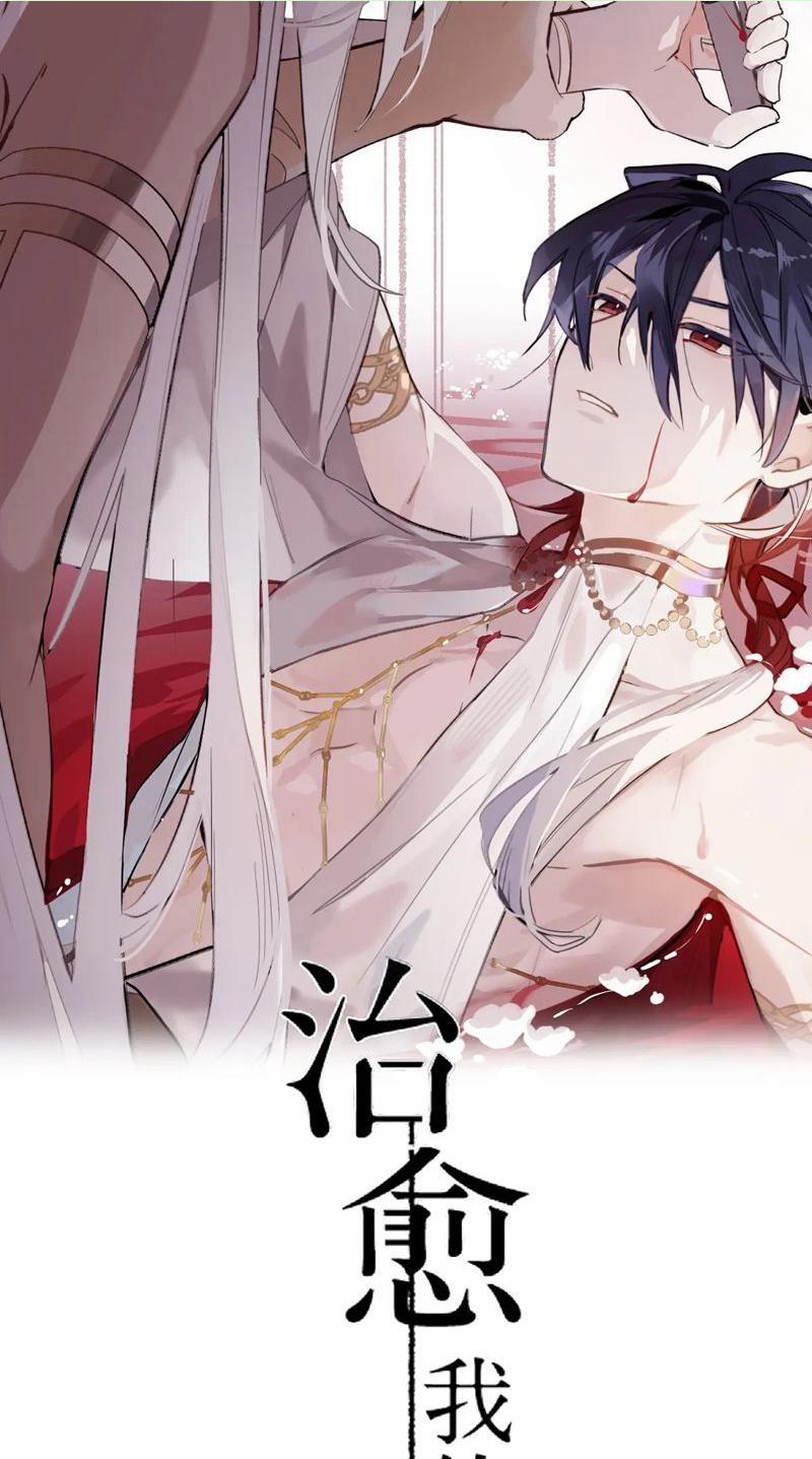 Chữa Lành Tà Thần Của Tôi 2 trang 0