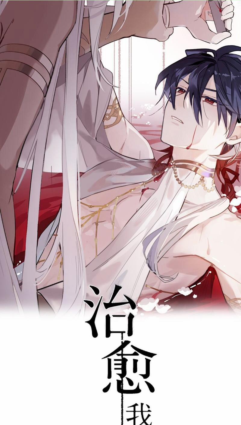 Chữa Lành Tà Thần Của Tôi 8 trang 0