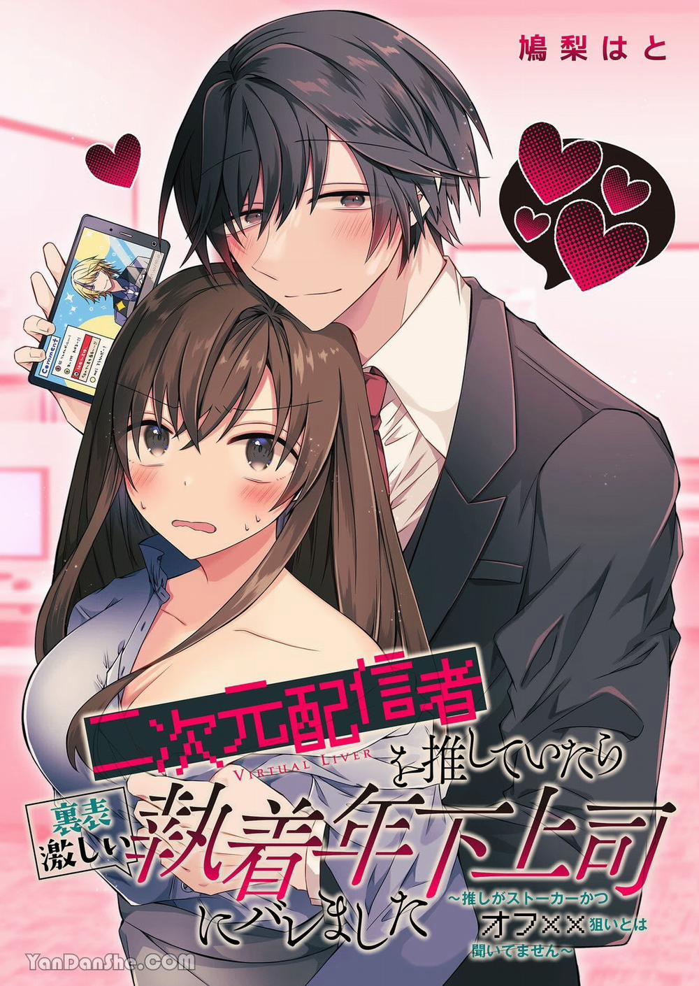 Chưa Từng Nghe Nói Đến Fan Của Tôi Lại Là Kẻ Có Sở Thích Quấy Rối 1.1 trang 0