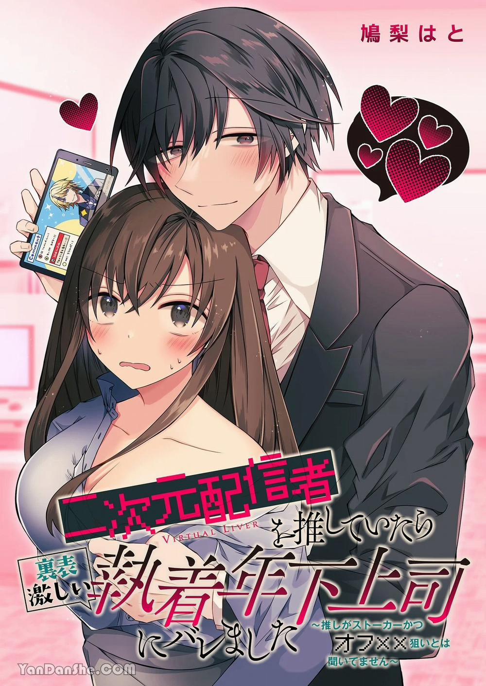 Chưa Từng Nghe Nói Đến Fan Của Tôi Lại Là Kẻ Có Sở Thích Quấy Rối 4 trang 0