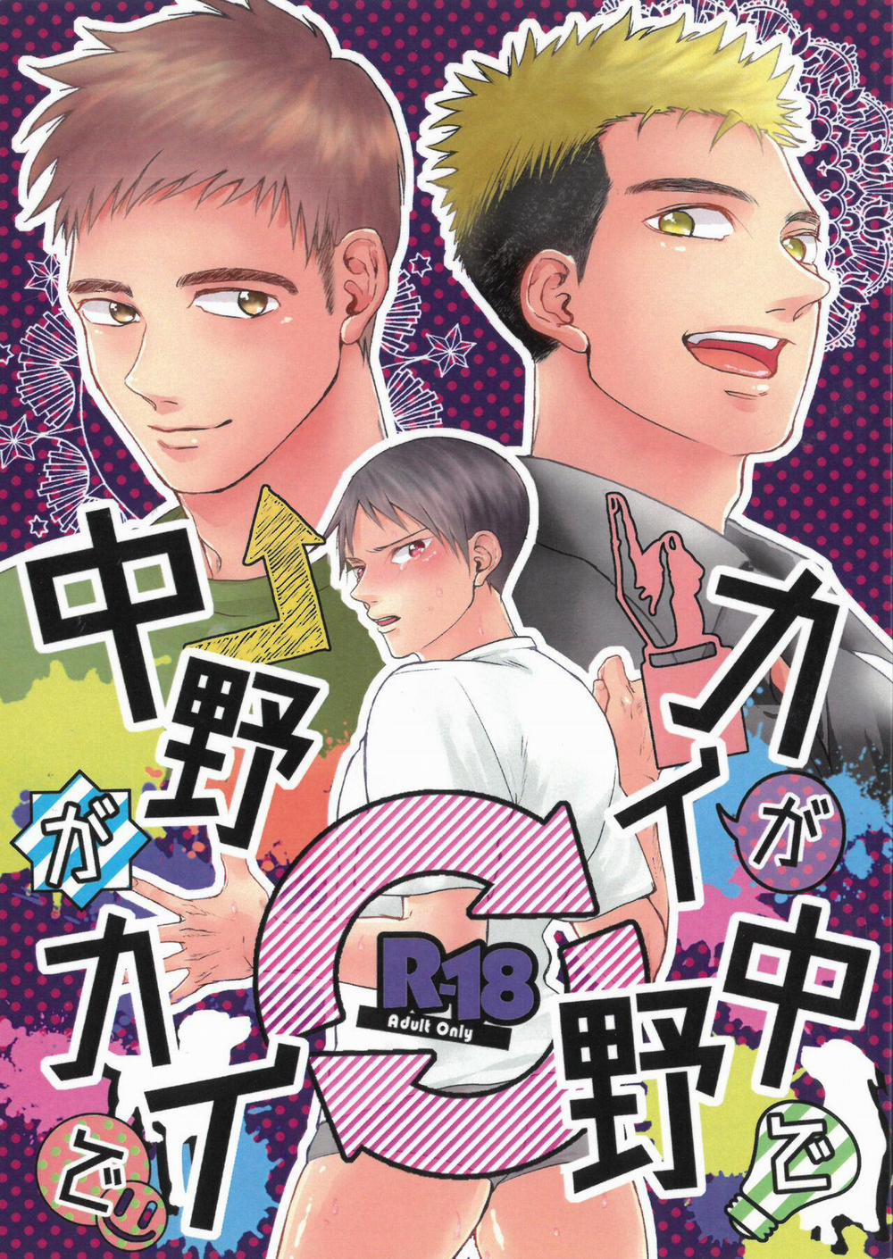 Chục Cây Một Lỗ 7 trang 0