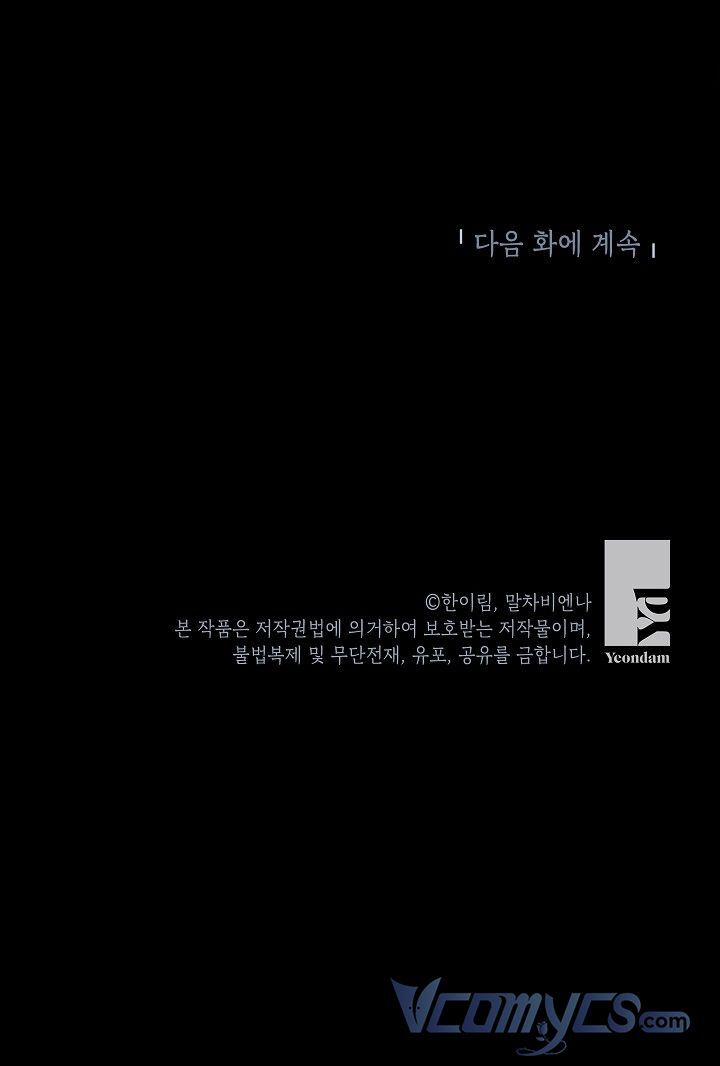 Chúng Ta Có Thể Trở Thành Người Nhà Không? 64 trang 62