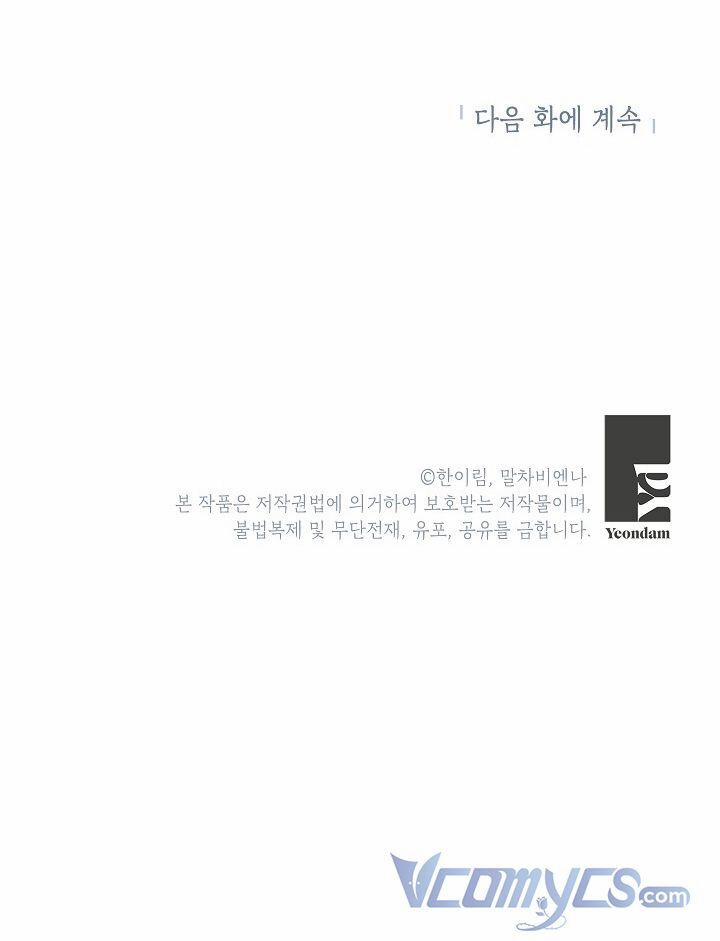 Chúng Ta Có Thể Trở Thành Người Nhà Không? 68 trang 66
