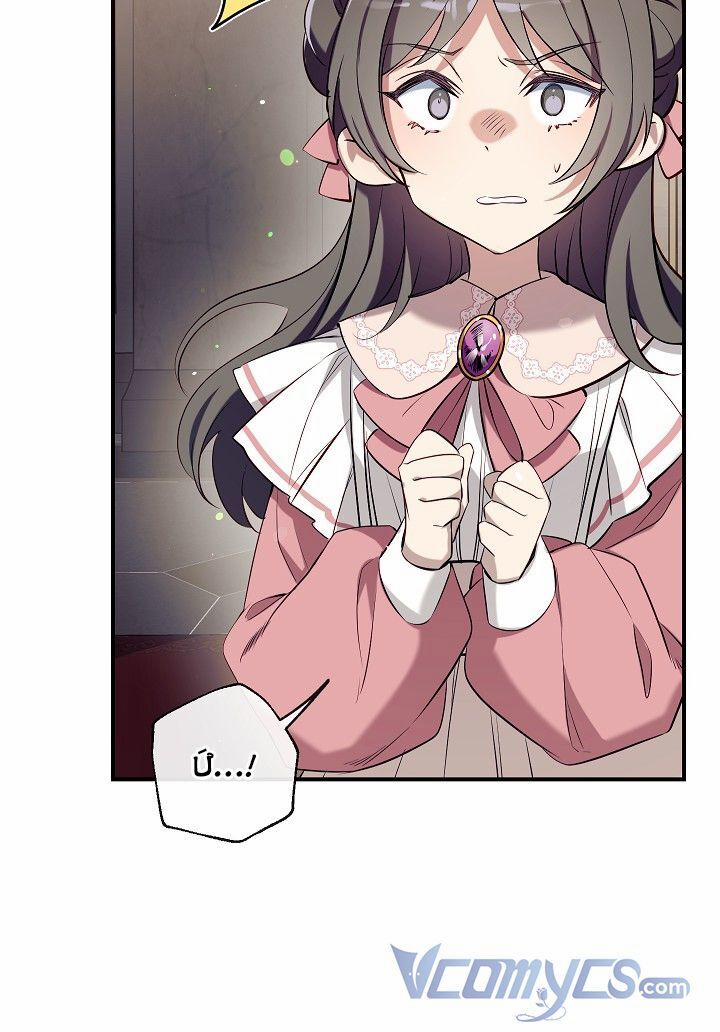 Chúng Ta Có Thể Trở Thành Người Nhà Không? 71 trang 47