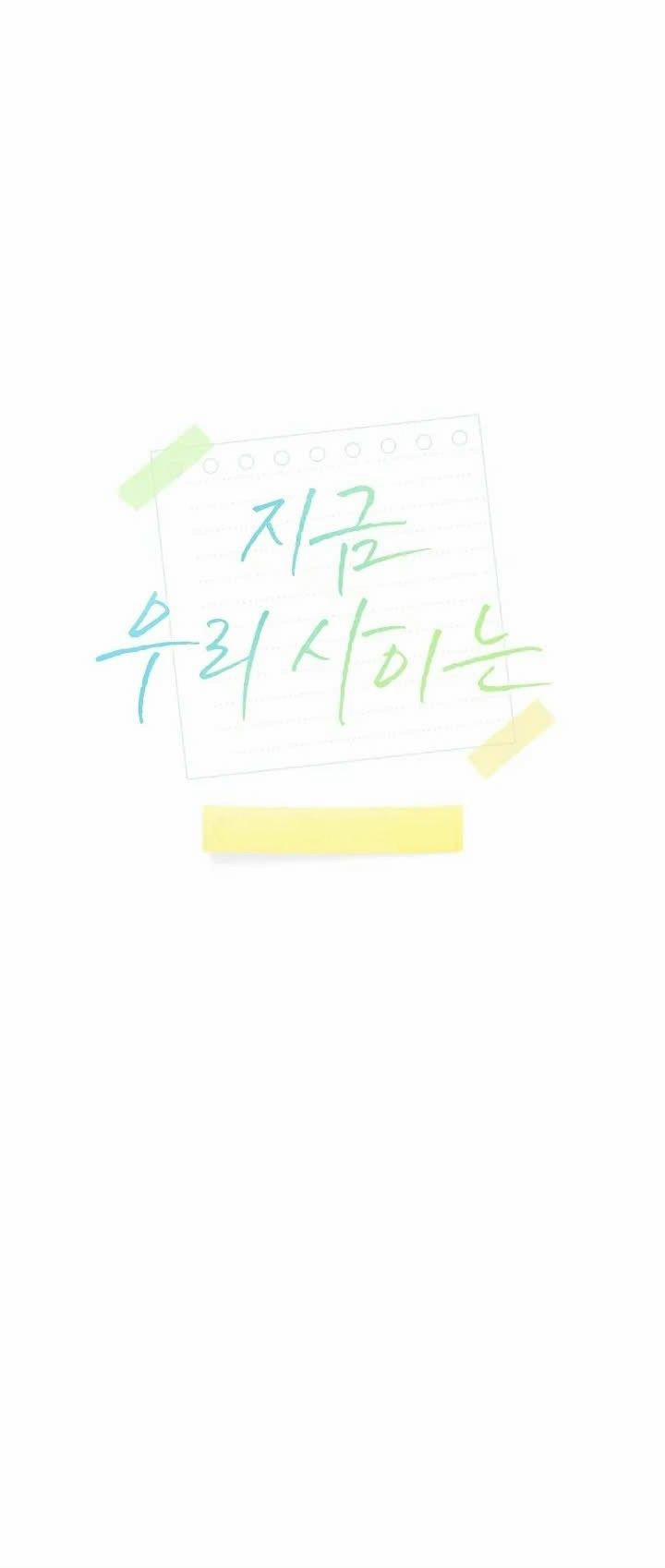 Chúng Ta Của Hiện Tại 11 trang 28