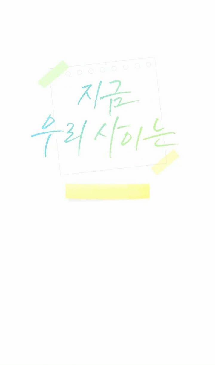 Chúng Ta Của Hiện Tại 13 trang 4