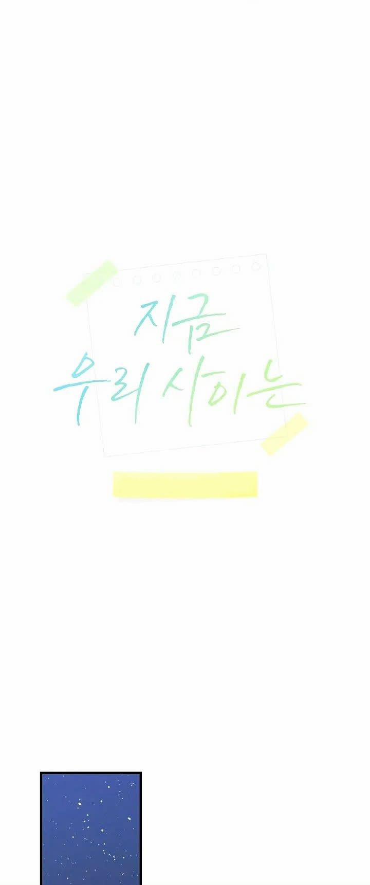 Chúng Ta Của Hiện Tại 15 trang 12