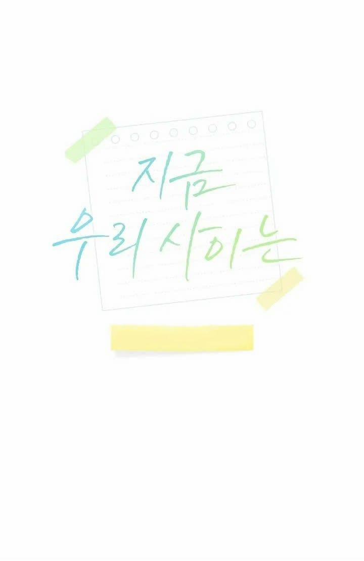 Chúng Ta Của Hiện Tại 21 trang 4