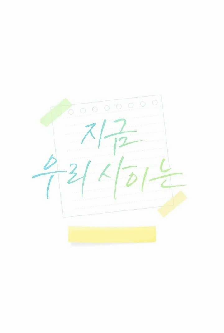 Chúng Ta Của Hiện Tại 24 trang 4