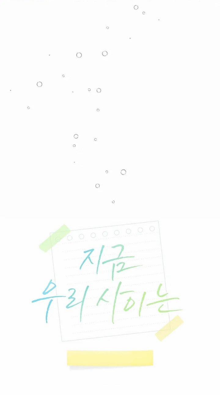 Chúng Ta Của Hiện Tại 3 trang 10