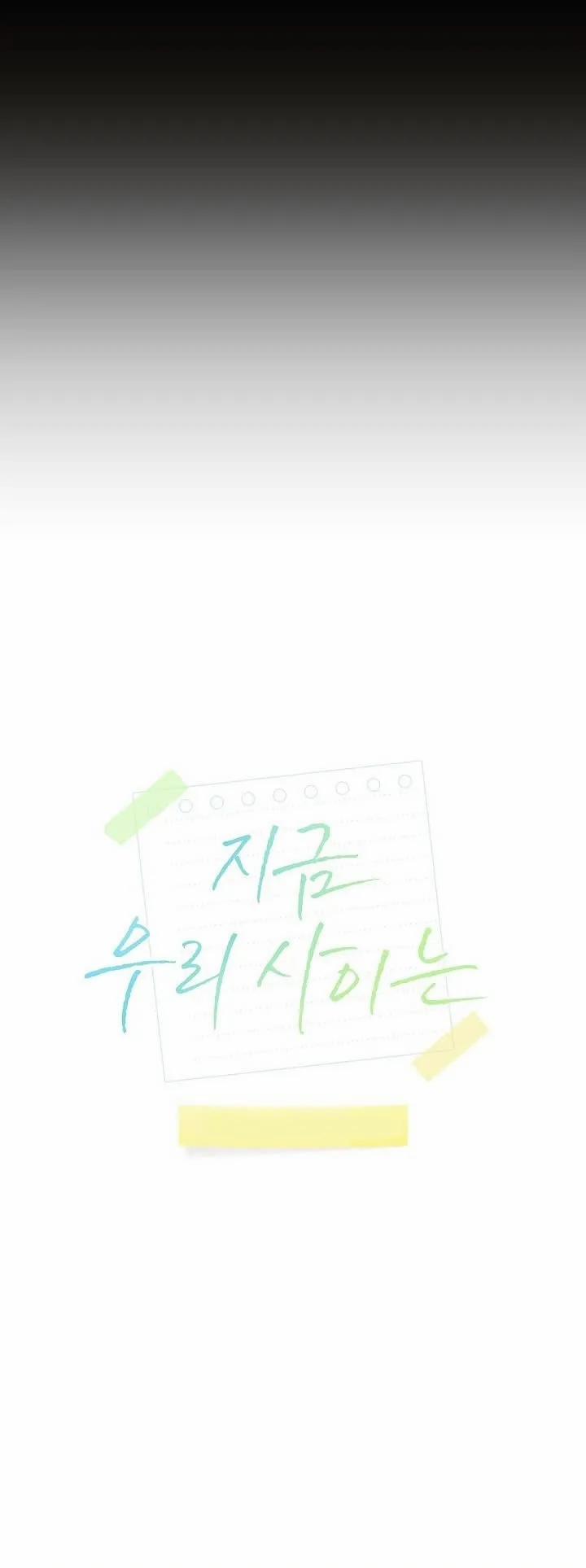 Chúng Ta Của Hiện Tại 31 trang 8