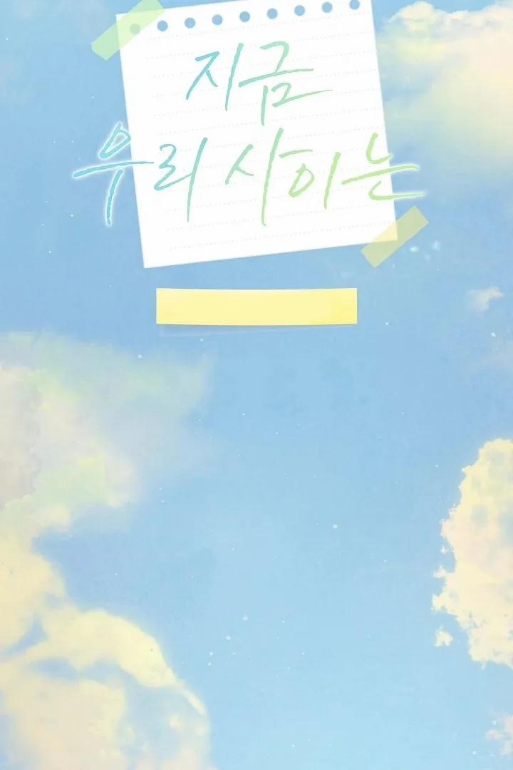 Chúng Ta Của Hiện Tại 32 trang 1