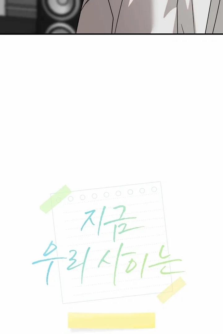 Chúng Ta Của Hiện Tại 34 trang 8