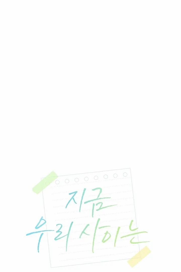 Chúng Ta Của Hiện Tại 37 trang 7