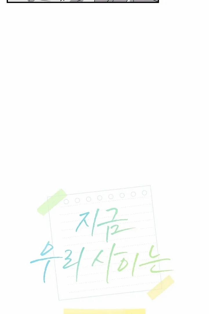 Chúng Ta Của Hiện Tại 39 trang 10