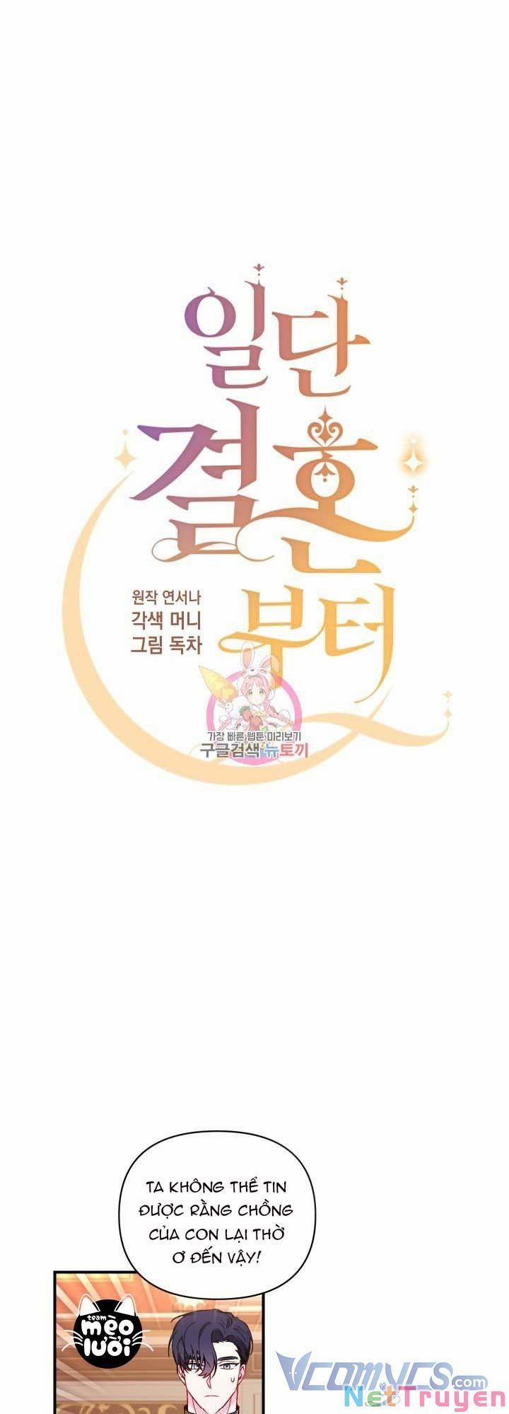 Chúng Ta Đã Kết Hôn 21 trang 0