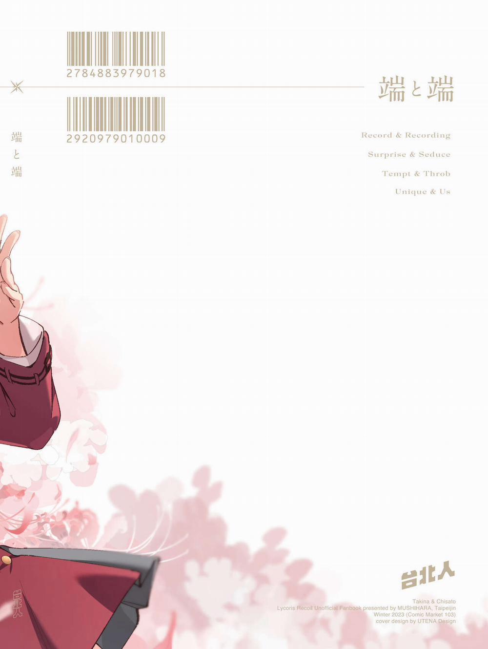 Chúng Ta Là Độc Nhất 1.2 trang 15