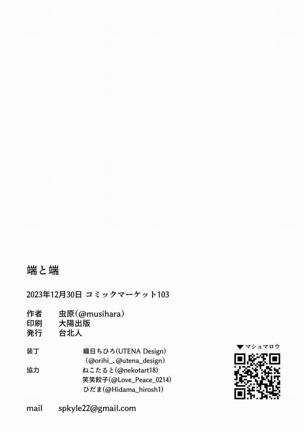 Chúng Ta Là Độc Nhất 2 trang 27