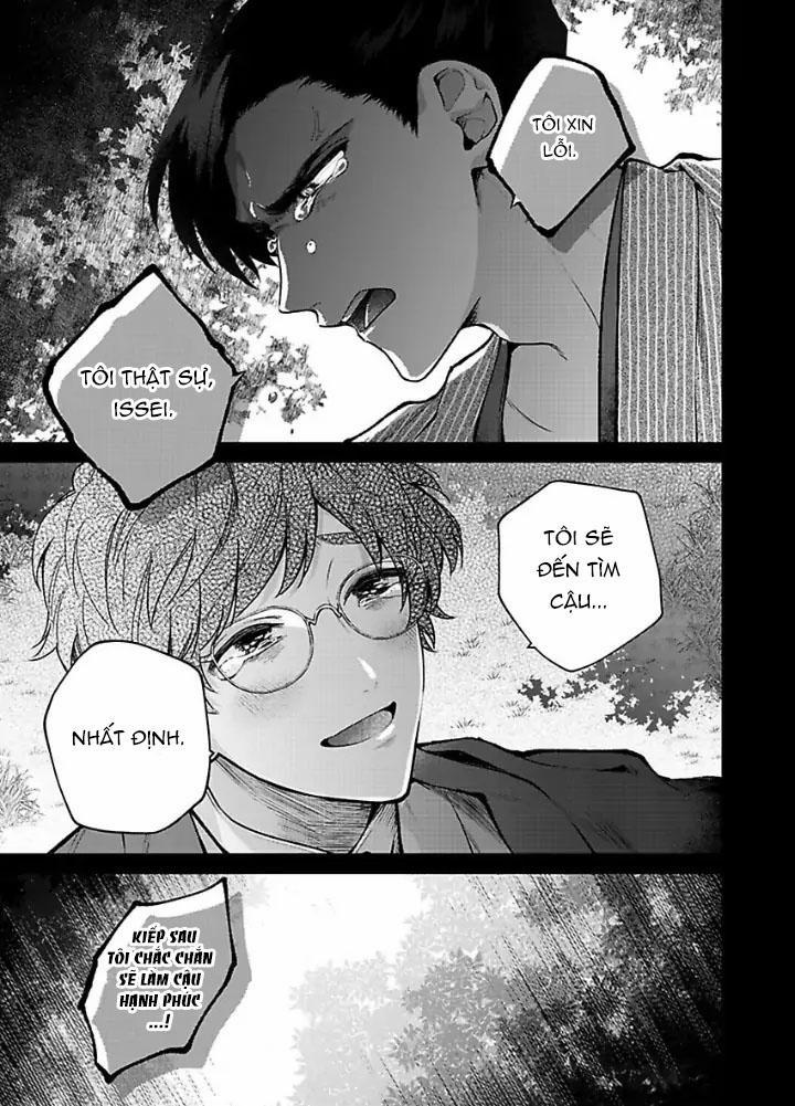 Chúng ta ở bên nhau là bất hợp pháp! 1 trang 1