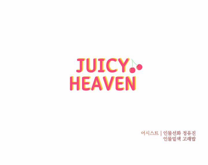 CHÚNG TA THỰC SỰ ĐÃ NGỦ CÙNG NHAU Ư! 9 trang 72